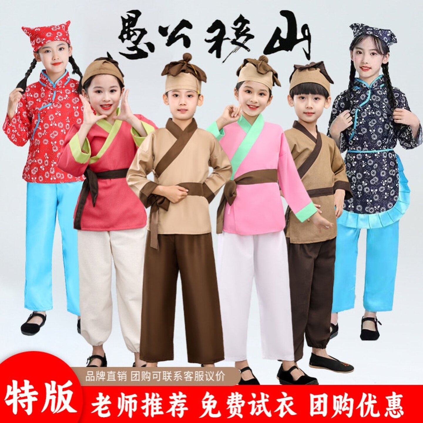 儿童愚公移山神笔马良守株待兔拔苗助长农夫农民店小二表演出服装 - 实物图