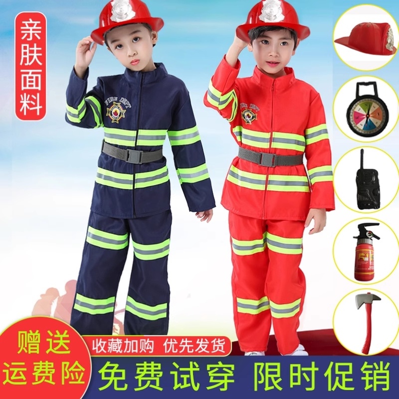 儿童消防员服装万圣节演出服小孩男女童职业cosplay角色扮演套装