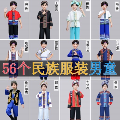 羌族黎族竹竿舞演出服饰少数民族舞台表演服装苗族彝族舞蹈男儿童