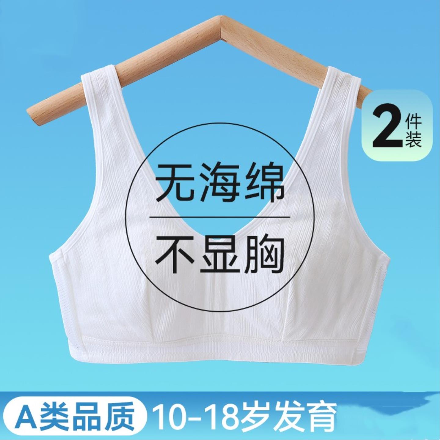 女童小吊带小背心初发育青春期女孩内衣学生韩版美背夹棉新款薄