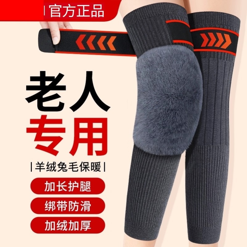 冬季超加厚护膝保暖老寒腿男女士关节老人老年人防寒隐形无痕护腿