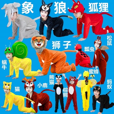 幼儿园儿童动物演出服大灰狼狮子狐狸蚂蚁蜜蜂熊猫小兔子蛇龙衣服