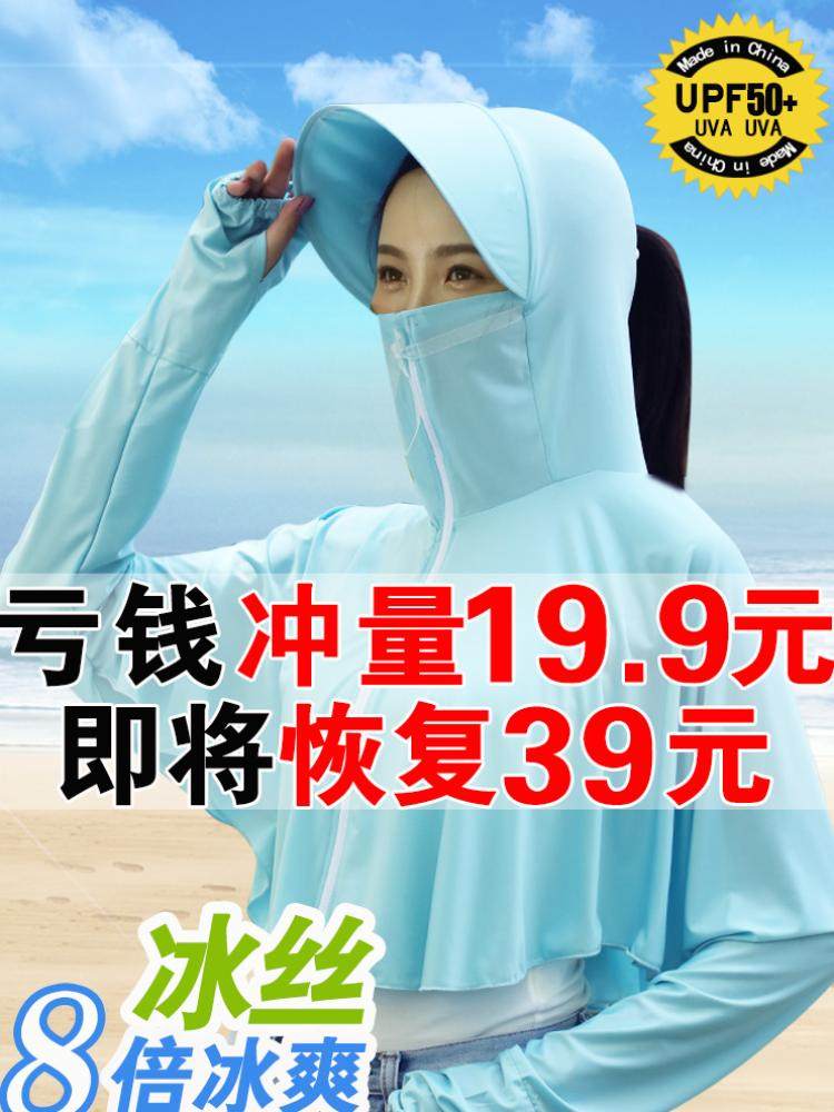 电动车防晒衣长款带帽子女夏骑电瓶车摩托车长袖披肩遮阳连体手套