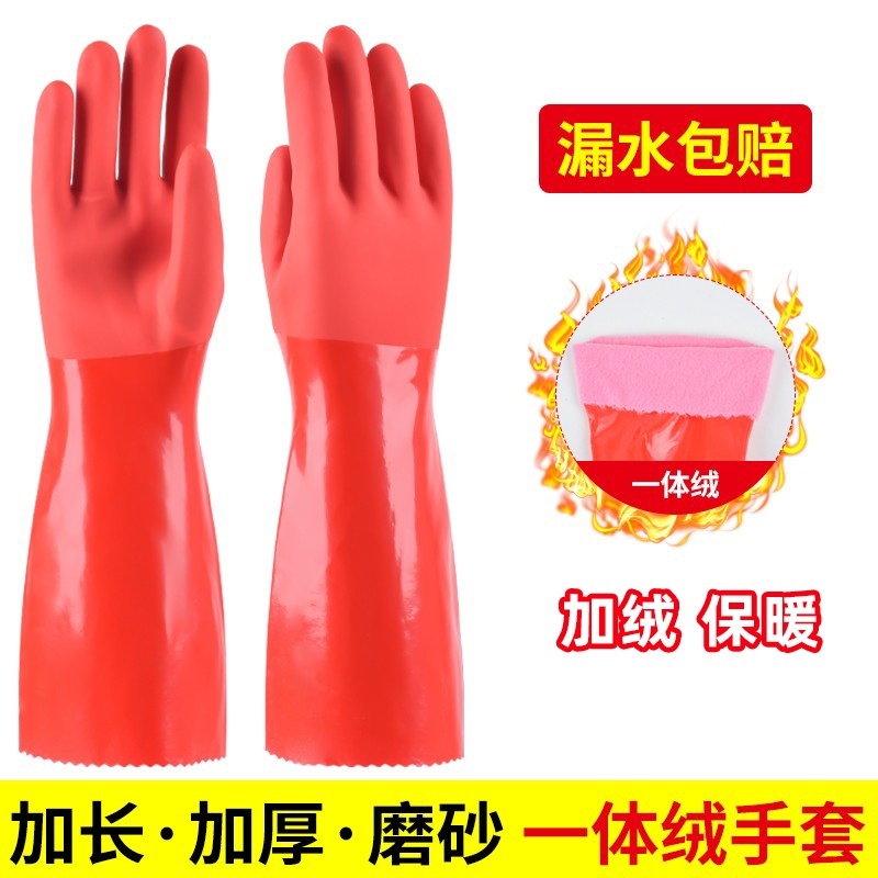内加绒保暖家务手套厨房清洁加长加厚洗碗洗衣洗马桶防滑橡胶手套