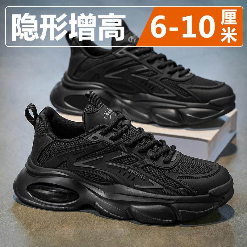 增高鞋男10cm黑武士男鞋冬季隐形内增高8cm6cm跑步减震老爹运动鞋,流行男鞋,老爹鞋,淘宝优惠券,粉丝福利购,淘宝优惠卷