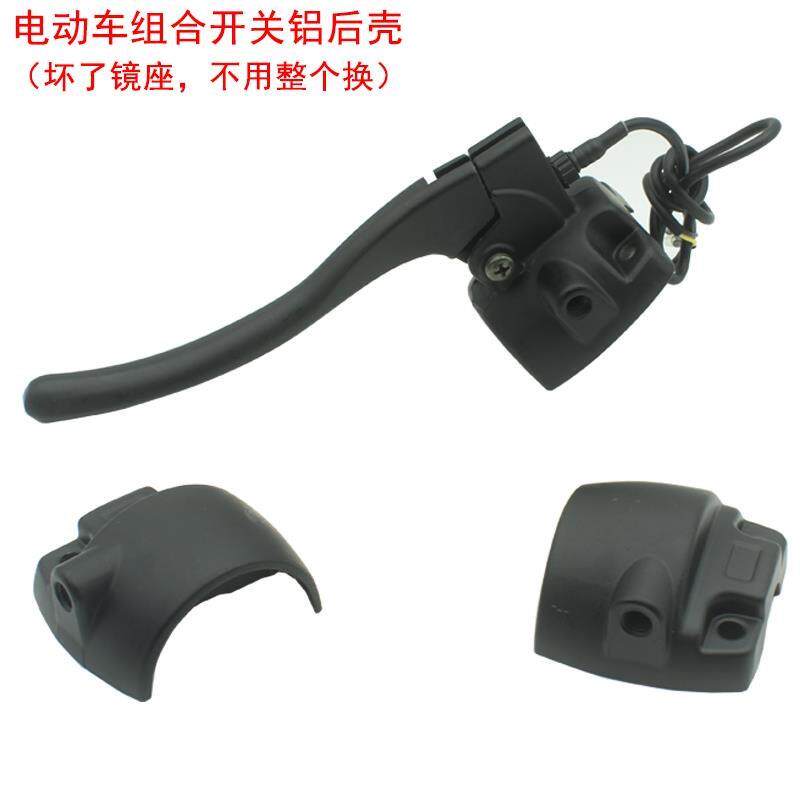 新款金箭电动车把手镜座