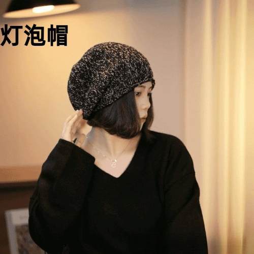 灯泡帽复古子女秋冬百搭