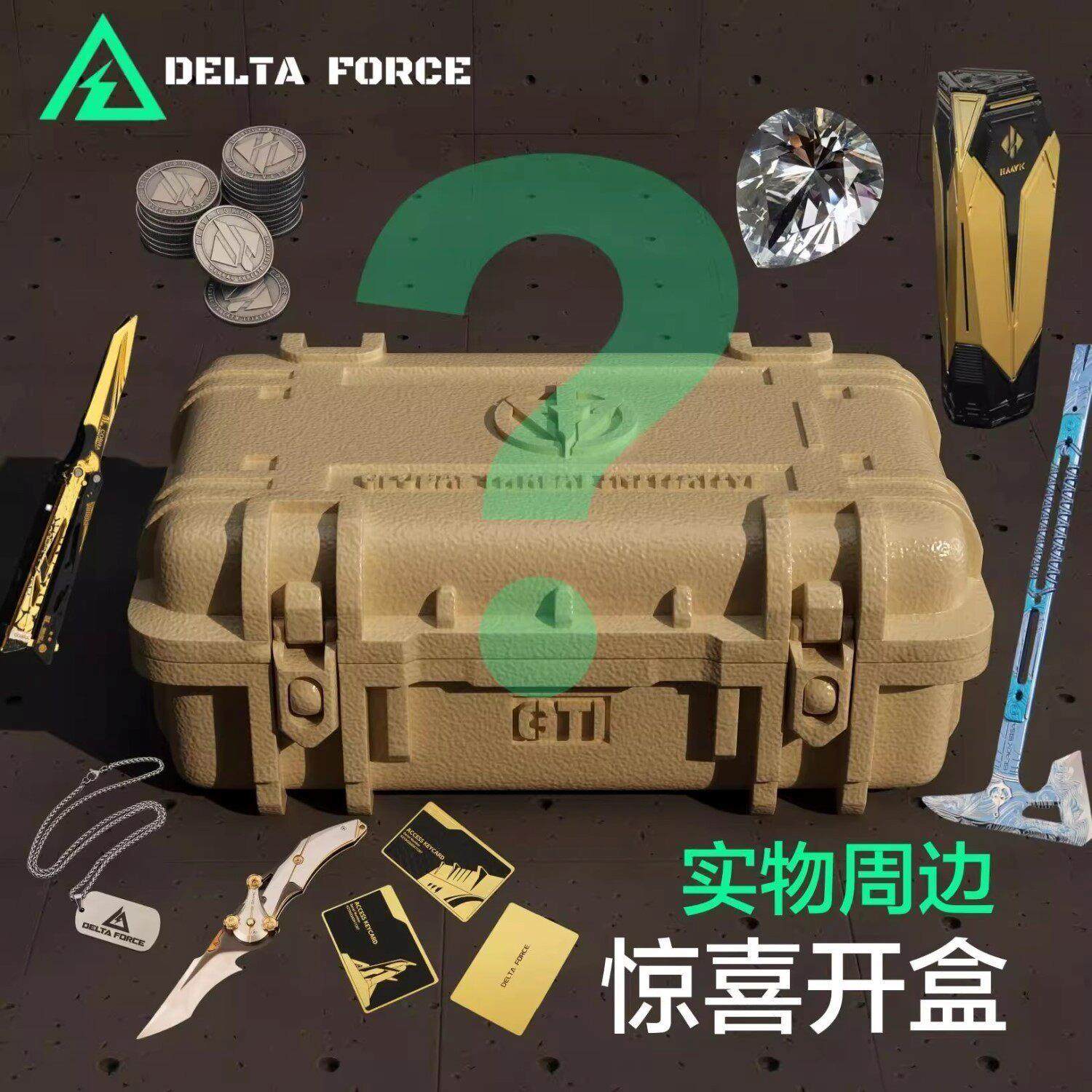 三角洲行动周边盲盒手办