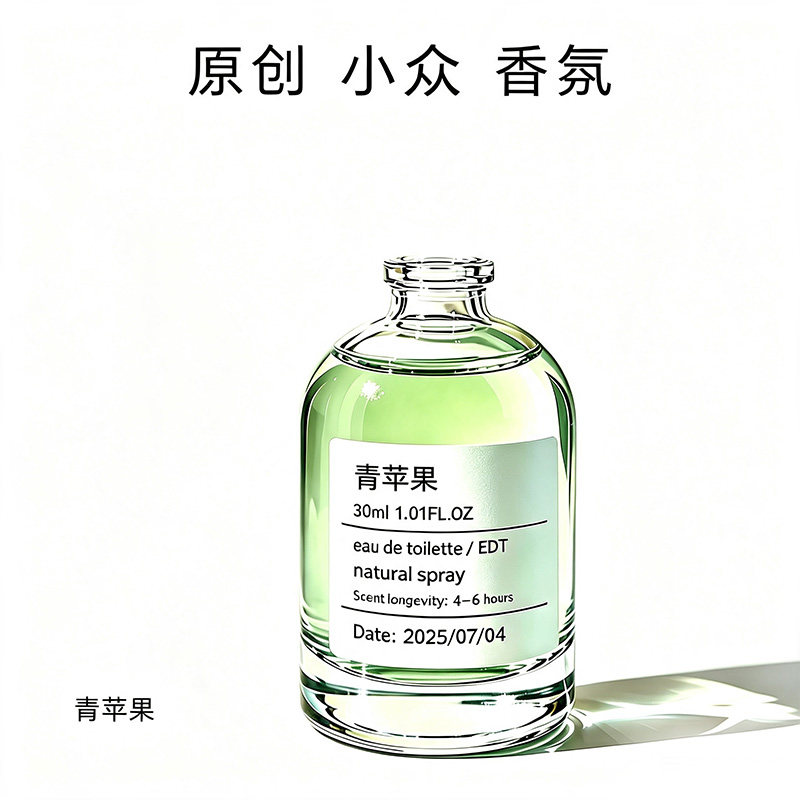 【青苹果】清茶+青苹果+黄瓜+织物清洁/香氛除味/