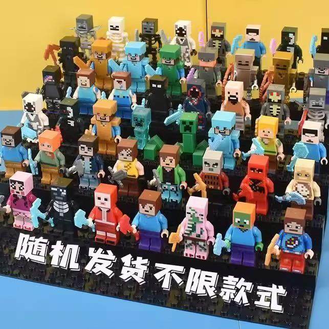 适用乐高积木我的世界MC