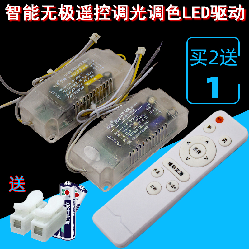 无极调光驱动器 智能通用led灯恒流控制器2.4g三色变光变压器电源