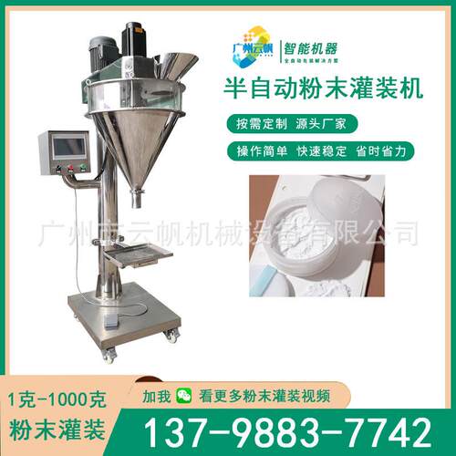 瓶YF-FMGZ灌装200-500克粉末装机自剂动半调味料粉末包装机颜料粉