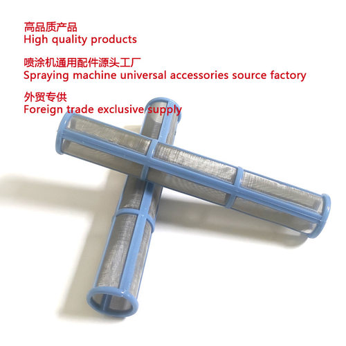 无气喷涂机滤网100目7900 Mark HD Mark X Airless filter 244068