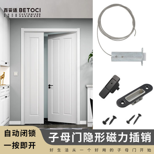 对开门隐藏插销 家用房门木门子母门五金配件按压式暗装门栓插销