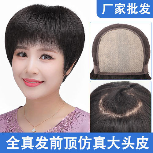 假发女全头套随意分缝前顶递针假发套短直发全真人发整定假发批发