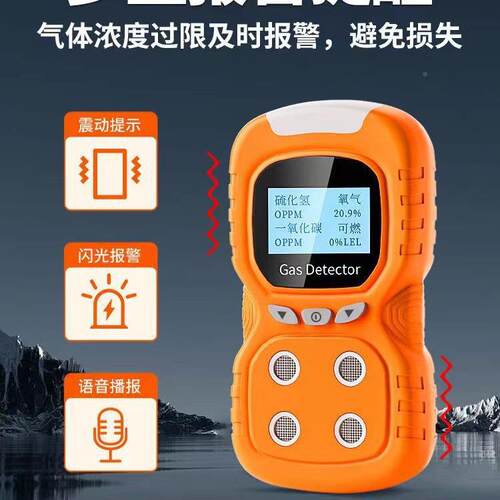 矿用测四合测一气体检体仪 便捷式手1254持式有毒气探测器气体检