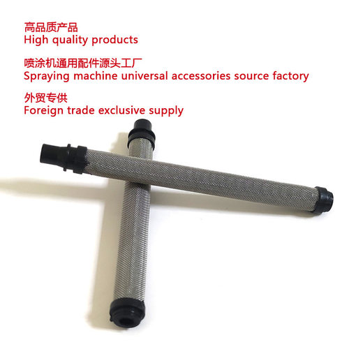 无气喷涂机喷枪滤芯 50目 Spraying machine gun filter 540-050
