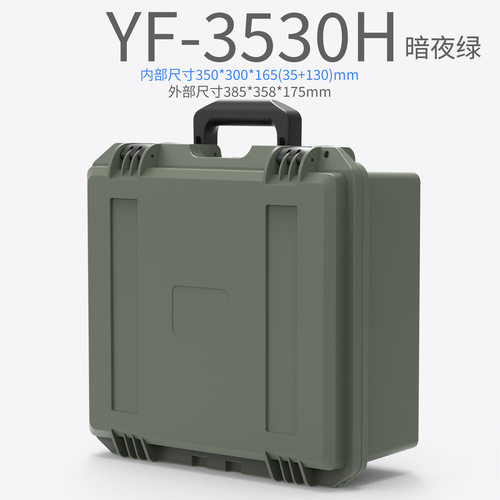 亿丰安全防护箱手提塑料工具箱大疆无人机单反相机设备箱YF3530H