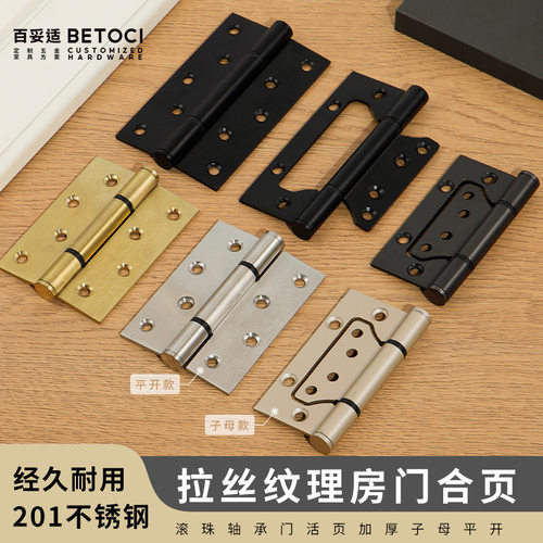 不锈钢平开合页4寸5寸家用房门木门轴承折页配件子母合页铰链批发