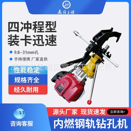 NZG-31内燃钢轨打孔机四冲程空心钻头 汽油打眼机线路钻孔机 钢轨