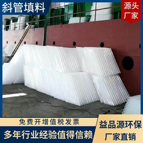 宜兴益品源制造蜂窝斜管填料沉淀池品质保证耐腐蚀新材料冷却塔