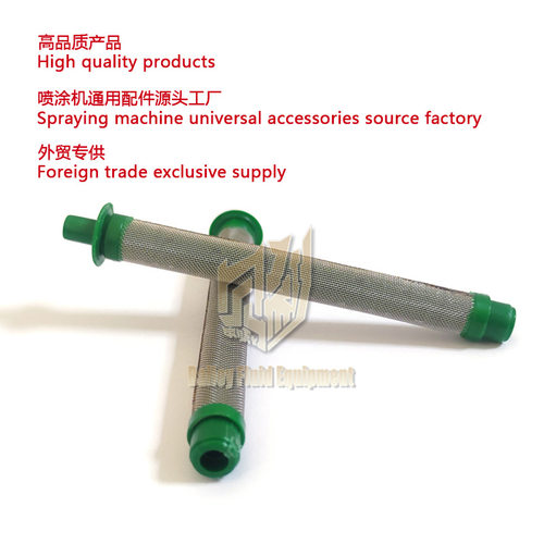 无气喷涂机喷枪滤芯 30目 Airless Spraying machine gun filter