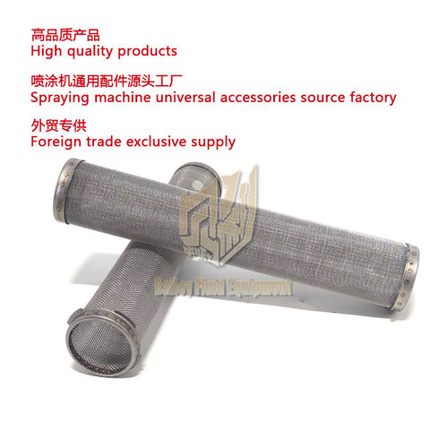 气动喷涂机滤网 100目 Xtreme Pump Pneumatic filter 238440