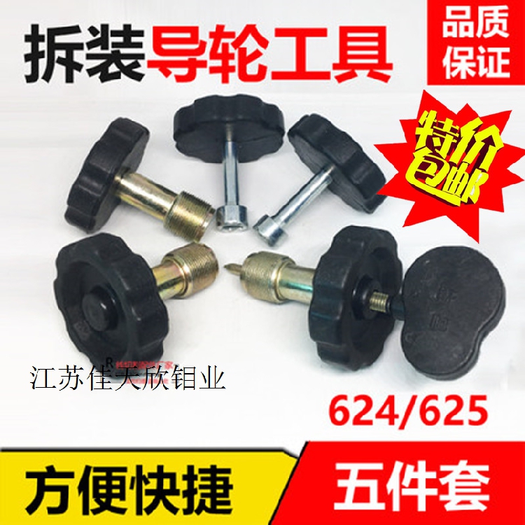 线切割配件导轮拆装工具624/625轴承益昌换导轮扳手器螺纹14/18mm