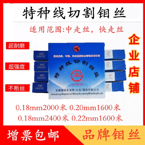南钻光明钼丝2000米2200 0.2mm0.08.010.012.0.14.0.15.0.18.0.16