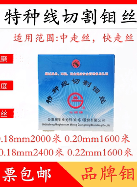 线切割光明南钻佳松正品牌钼丝0.08.0.10.0.12.0.13.0.14mm2000米