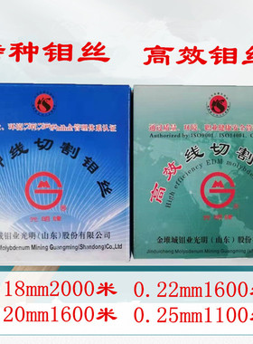 钼丝0.18mm0.20线切割佳松南钻石牌佳松光明长城2000米2200米2400