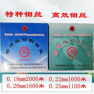 钼丝0.18mm0.20线切割佳松南钻石牌佳松光明长城2000米2200米2400