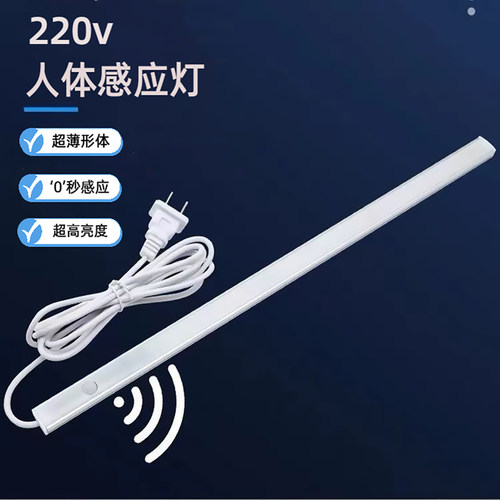【24小时发货】超薄人体感应灯