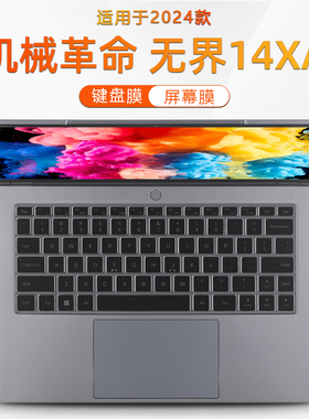 适用于机械革命无界14XA键盘膜屏幕膜2024款14寸无界14XA专用键位防尘膜无界14Pro屏幕膜无界14+键位保护膜