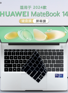 适用于2024款华为Matebook 14键盘膜屏幕膜14.2寸华为FLMH-16笔记本键位防尘膜华为Matebook14高清防刮屏幕膜