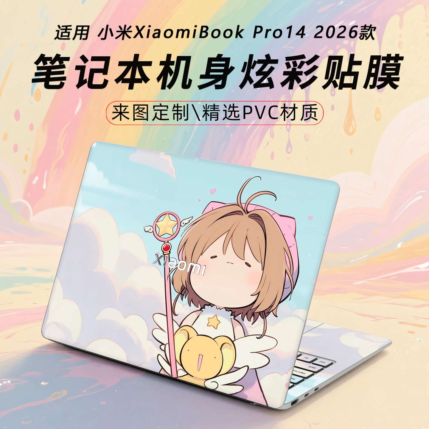 适用小米XiaomiBook Pro14保护膜2026款小米 P