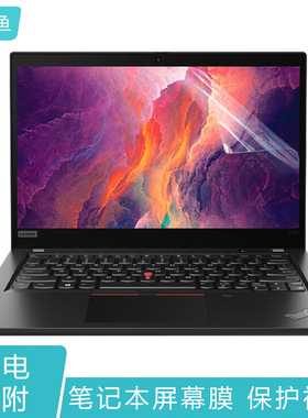 适用于联想ThinkPadX395 X13 X390 S2屏幕膜13.3英寸笔记本防窥膜thinkpad13电脑保护隐私屏幕片配件钢化膜