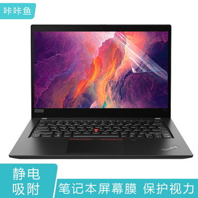 适用于联想ThinkPadX395 X13 X390 S2屏幕膜13.3英寸笔记本防窥膜thinkpad13电脑保护隐私屏幕片配件钢化膜