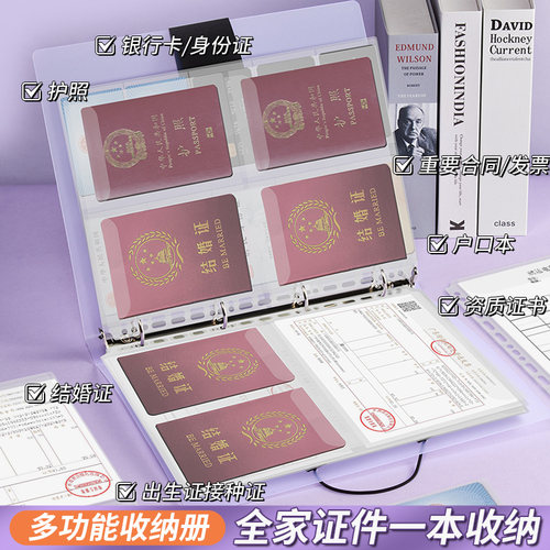 A4活页家庭证件收纳册活页本证书收纳袋证件户口本保护套文件袋资料册护照卡包身份证加厚内页PVC档案说明书
