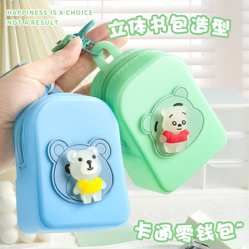 可爱小熊零钱包学生迷你小书包