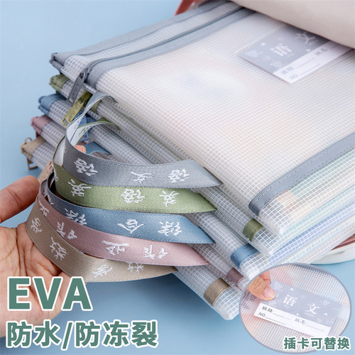 立威赫EVA防水防冻裂科目袋