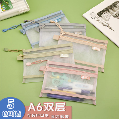 立威赫网纱多色选文件袋袋