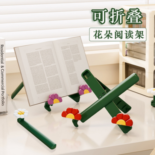 花朵阅读架儿童读书支架可折叠调节宝宝看书书立架多功能伸缩桌面绘本床上架子学生固定书本夹收纳放书神器