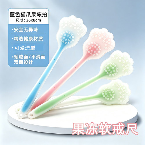 果冻猫爪戒尺家用手软尺软戒尺加长不易断教师上课专用教鞭管理小学生监督学习家规家训藤条指读棒打哄娃神器