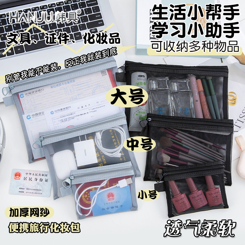 旅行化妆品网纱收纳袋大容量数据线耳机线多功能零钱包手机配件随身证件护照收纳包外出数码充电多用便携包