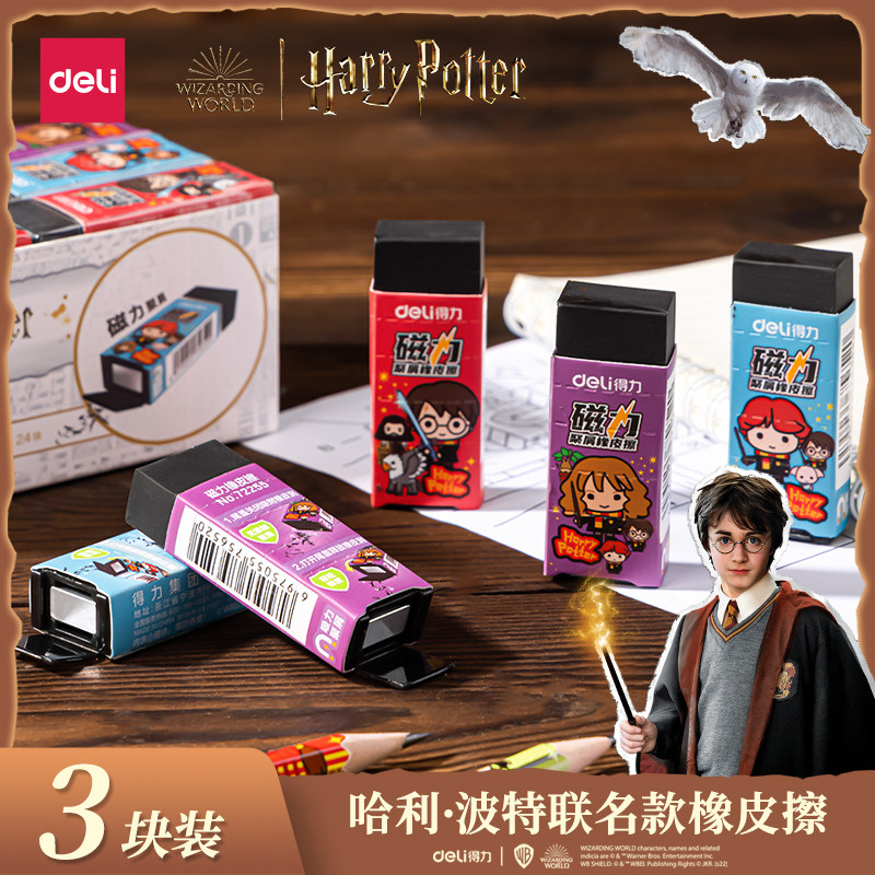 磁力橡皮擦吸干净无屑儿童绘画写字