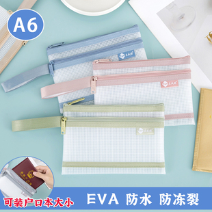 A6手提文件袋EVA防水双层拉链袋居民户口本护照证件收纳袋透明考试证件卡片拉链袋eva加厚a6小号整理零钱袋子