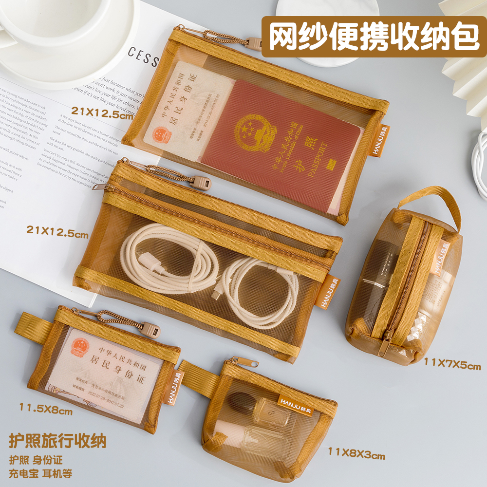 网纱收纳包手提便携式化妆品旅行洗漱包小包透明数据线耳机线零钱包手机配件证件旅行外出数码充电器证件整理