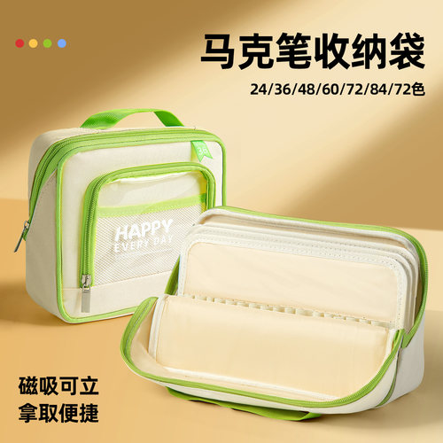 手提120色马克笔收纳包大容量84色丙烯马克笔收纳袋多层可拆卸学生美术彩色画笔记号笔收纳盒60支多功能笔袋