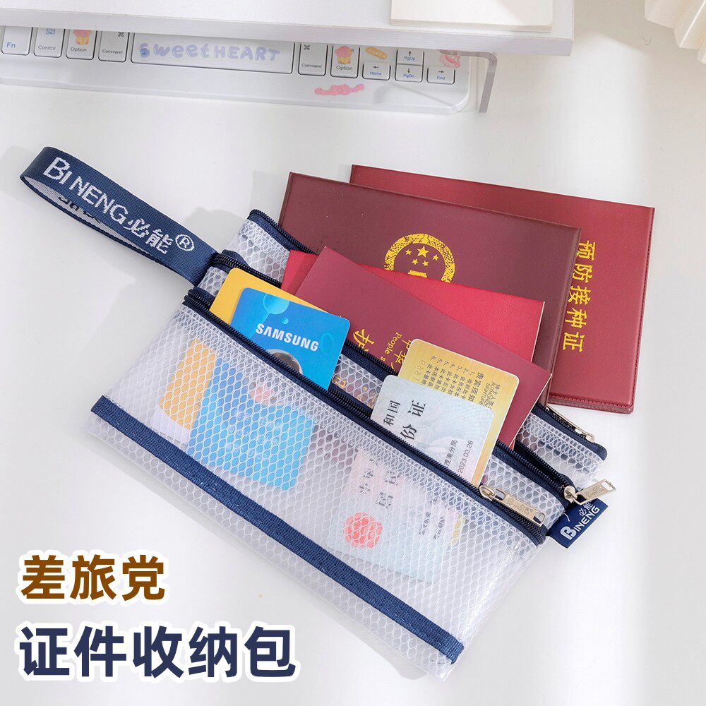 手提防水证件收纳包居民户口薄保护套卡包登机牌随身携带旅行护照夹飞机票身份证收纳袋小号钱包文具袋档案袋图片